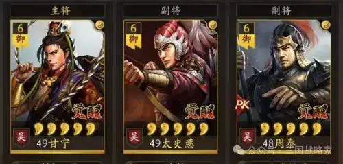 三国志12普通版攻略　三国志12秘籍口令-第4张