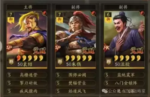 三国志12普通版攻略　三国志12秘籍口令-第5张