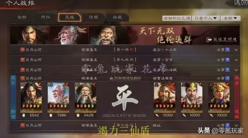 三国志战略版张角　三国志战略版袁术t0阵容-第4张