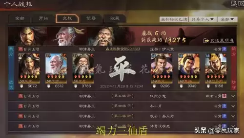 三国志战略版张角　三国志战略版袁术t0阵容-第6张