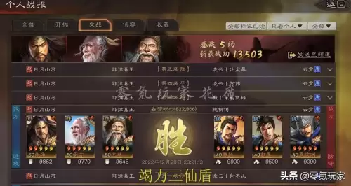 三国志战略版张角　三国志战略版袁术t0阵容-第8张