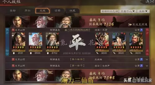 三国志战略版张角　三国志战略版袁术t0阵容-第9张