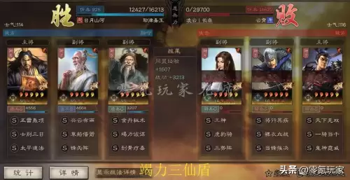 三国志战略版张角　三国志战略版袁术t0阵容-第11张