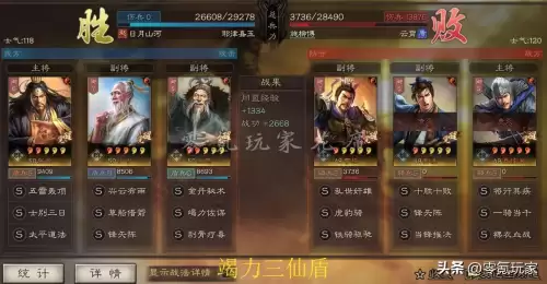三国志战略版张角　三国志战略版袁术t0阵容-第13张