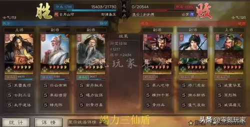三国志战略版张角　三国志战略版袁术t0阵容-第14张