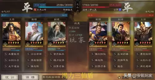三国志战略版张角　三国志战略版袁术t0阵容-第19张