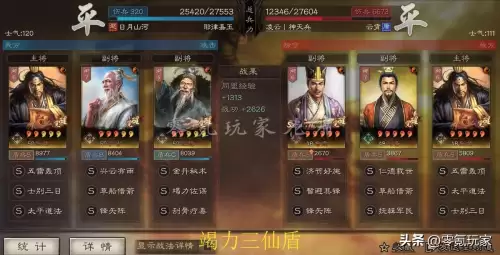 三国志战略版张角　三国志战略版袁术t0阵容-第20张