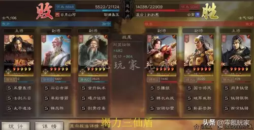 三国志战略版张角　三国志战略版袁术t0阵容-第21张
