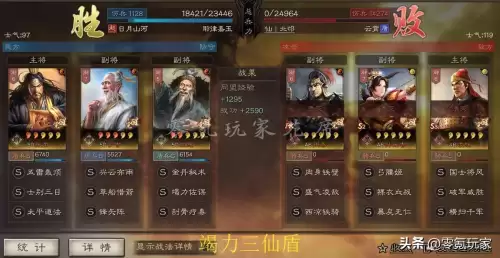 三国志战略版张角　三国志战略版袁术t0阵容-第23张