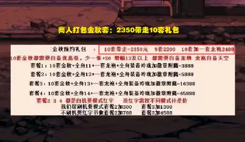 dnf包年套送大礼包哪里的　DNF春节礼包-第1张