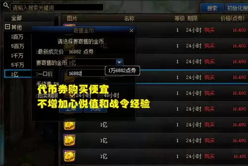 dnf包年套送大礼包哪里的　DNF春节礼包-第2张
