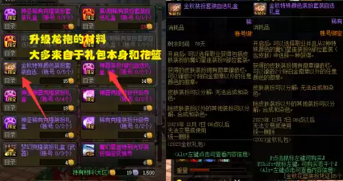 dnf包年套送大礼包哪里的　DNF春节礼包-第5张