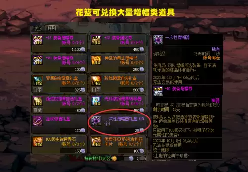 dnf包年套送大礼包哪里的　DNF春节礼包-第6张