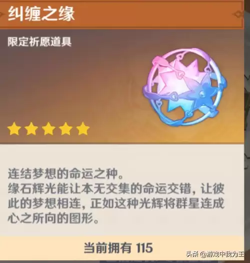 原神中原石怎么用　原石是用来干嘛的-第1张