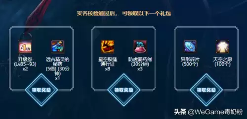 dnf有人脸验证可以二次实名　DNF二次实名认证多久一次-第3张