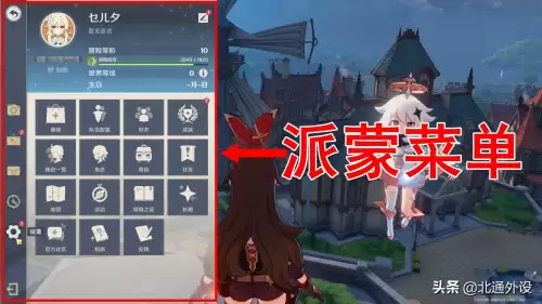 电脑玩原神怎么设置手柄　电脑原神手柄-第1张