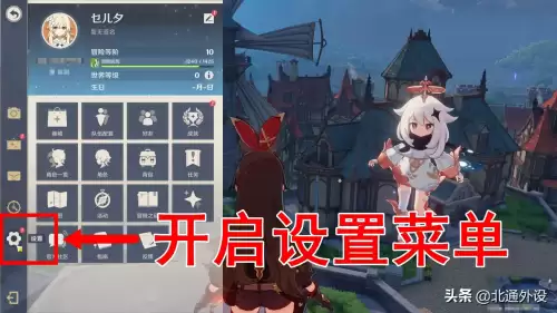 电脑玩原神怎么设置手柄　电脑原神手柄-第2张