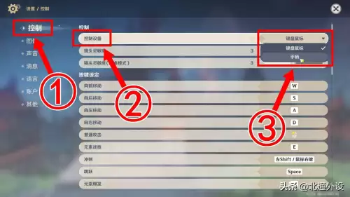 电脑玩原神怎么设置手柄　电脑原神手柄-第3张