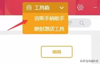 电脑玩原神怎么设置手柄　电脑原神手柄-第5张