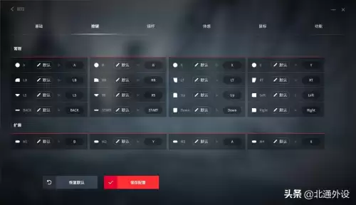 电脑玩原神怎么设置手柄　电脑原神手柄-第6张