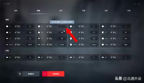 电脑玩原神怎么设置手柄　电脑原神手柄-第7张