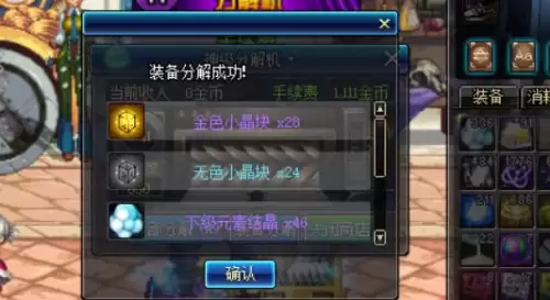 dnf紫装应该怎么处理　dnf手游白装分解还是卖-第2张