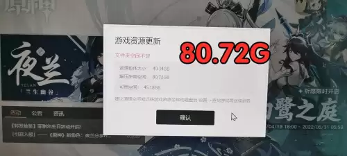 原神电脑版为什么那么大　元神电脑手机互通吗-第3张
