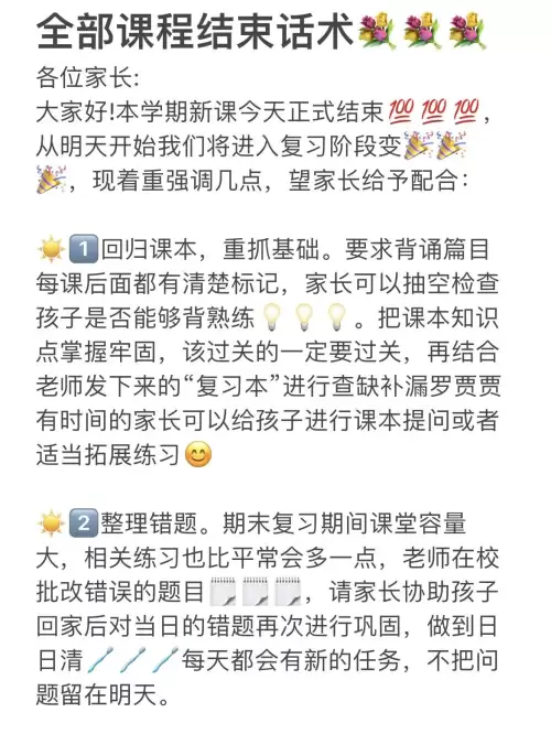 qq群明日之后公告怎么写　群通知怎么写-第3张