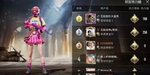 和平精英看排名怎么看　和平怎么查看战区称号排名-第2张