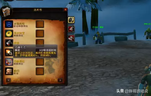 魔兽世界9.2猎人什么种族好　9.0部落猎人种族推荐-第1张