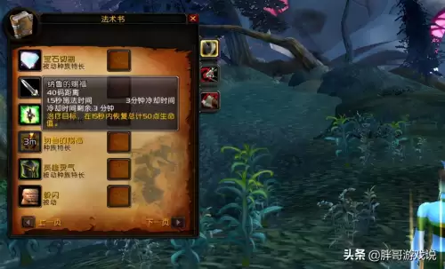 魔兽世界9.2猎人什么种族好　9.0部落猎人种族推荐-第3张