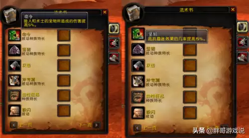 魔兽世界9.2猎人什么种族好　9.0部落猎人种族推荐-第5张