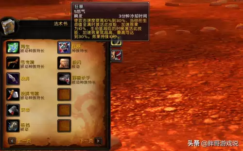 魔兽世界9.2猎人什么种族好　9.0部落猎人种族推荐-第7张