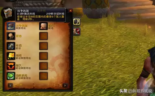 魔兽世界9.2猎人什么种族好　9.0部落猎人种族推荐-第6张