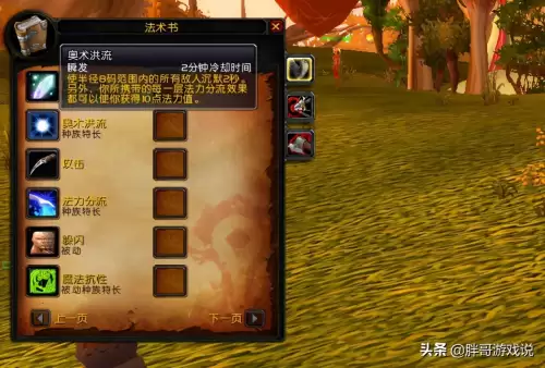 魔兽世界9.2猎人什么种族好　9.0部落猎人种族推荐-第8张