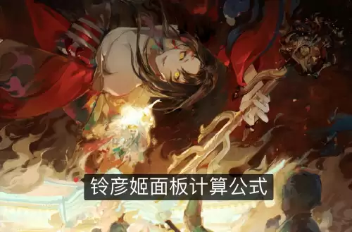 阴阳师樱花妖的奶量与什么有关　樱花妖奶量怎么到2w-第1张
