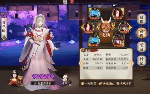 阴阳师樱花妖的奶量与什么有关　樱花妖奶量怎么到2w-第5张