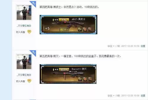 cf麒麟刺多少钱一把　cf英雄武器麒麟刺-第3张