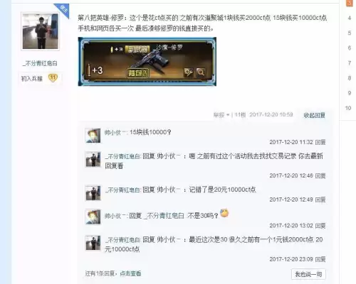 cf麒麟刺多少钱一把　cf英雄武器麒麟刺-第6张