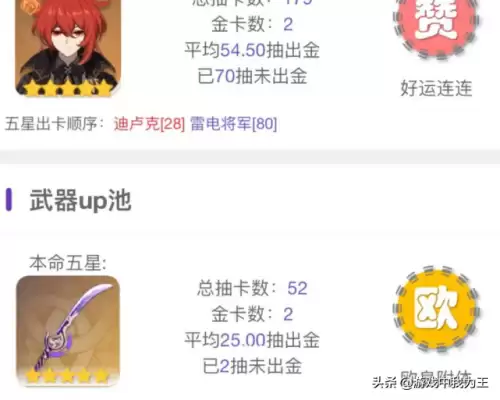 原神原石用来干什么　原神里面的原石有什么作用-第2张
