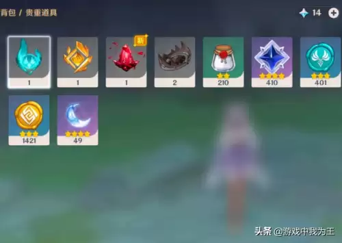 原神原石用来干什么　原神里面的原石有什么作用-第5张