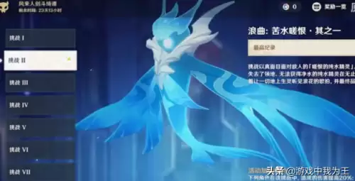原神原石用来干什么　原神里面的原石有什么作用-第6张