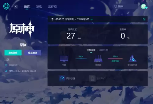 原神为什么下载速度慢　原神手机下载慢-第3张