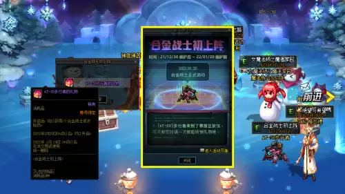 dnf周边商城虎虎生威礼盒　dnf送天空套-第3张