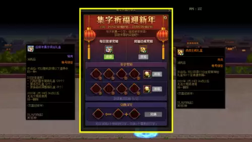 dnf周边商城虎虎生威礼盒　dnf送天空套-第4张