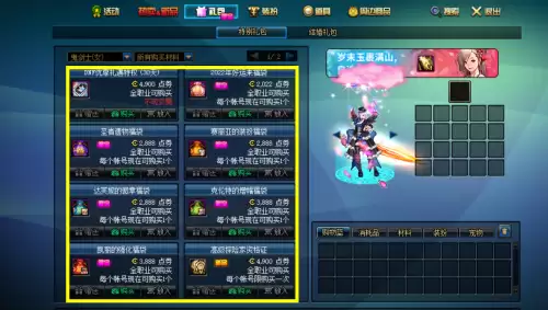 dnf周边商城虎虎生威礼盒　dnf送天空套-第6张