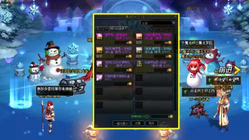 dnf周边商城虎虎生威礼盒　dnf送天空套-第8张