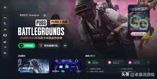 端游绝地求生下载哪个　绝地求生端游版下载安装-第2张