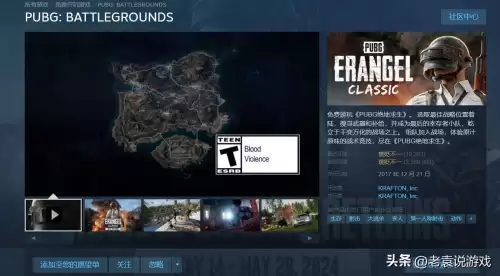 端游绝地求生下载哪个　绝地求生端游版下载安装-第7张