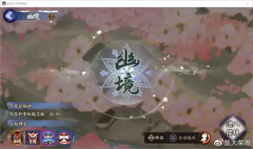 初雪樱攻略　樱之诗攻略路线图-第2张